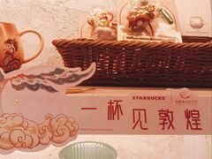 -星巴克臻选(湖滨道店)