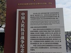 -中国人民抗日战争纪念雕塑园