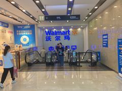 -沃尔玛购物广场(仓山万达店)