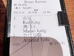 -豚王拉面(澳门银河店)