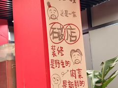 -听涛雅苑百味饺子老家菜馆