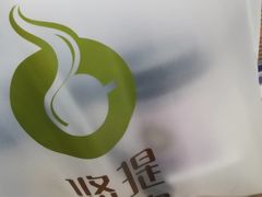 -悠提茶饮(紫峰广场店)