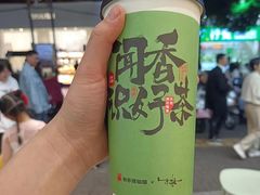 -书亦烧仙草(麒麟巷店)