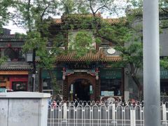 -烟袋斜街