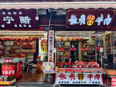 -阆辣荟餐饮(老味道8年·古城店)