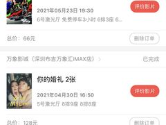 -万象影城(深圳布吉万象汇IMAX店)