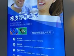 -美可普口腔医院(东街分店)