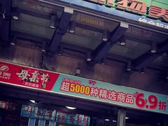 -奥士凯物美(新兴里店)