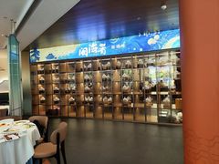 -闽海肴(北辰荟店)