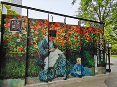 -印象莫奈时光映迹艺术展