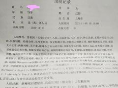 -上海市第四人民医院
