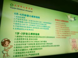-天津市儿童医院(北辰龙岩院区)