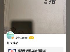 -福海居烤鸭店(鸟巢店)