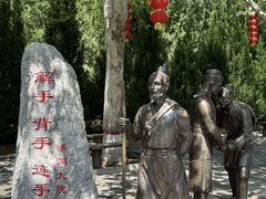 -大槐树寻根祭祖园