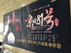 iphone_upload_pic-塘沽大剧院