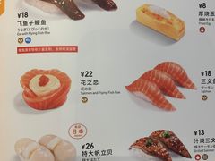 -元气寿司(东方宝泰店)