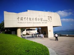 -中国甲午战争博物院