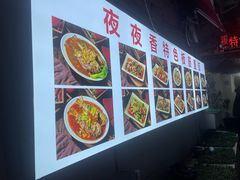 -夜夜香特色板筋盖饭