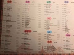 菜单-匠和风精致料理(世茂双子塔店)