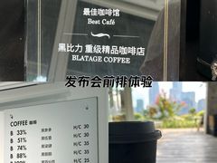 -BLATAGE COFFEE