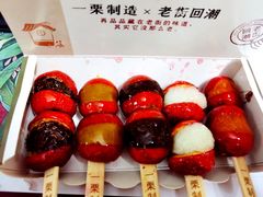-一栗·新鲜零食炒货(太原街沃尔玛店)