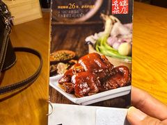 -好嫂子酱猪手•农家菜(华远坊店)
