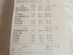 账单-福1015(愚园路店)