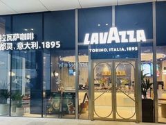 -LAVAZZA拉瓦萨咖啡(星荟中心店)