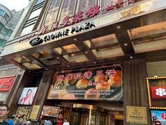 -南京路步行街