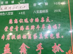 -清真·益鑫羊肉手抓馆(花园北街店)