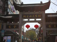 -老南昌粉面馆(绳金塔店)