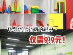 -酷迈儿童体能运动馆(九棵树店)