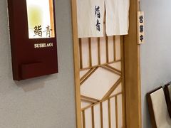 -鮨青(恒基名人购物中心店)