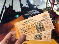 -UME影城(中国巨幕高新店)