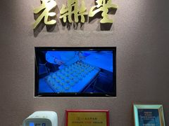 -老鼎丰糕点铺子(国贸商城店)