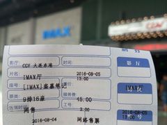 -CGV影城(东港IMAX店)