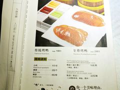 菜单-鸭王烤鸭店(三里河店)