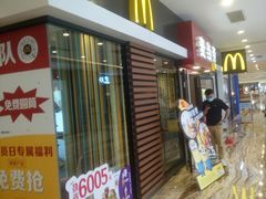 门面-麦当劳(新世纪环球中心店)