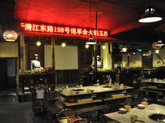 大堂-佬革命主题火锅(玉沙路店)