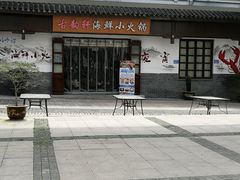 -古韵轩·江浙融合菜(梁溪店)