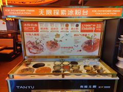 -探鱼·鲜青椒爽麻烤鱼(三水广场店)
