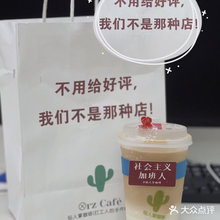 🔥一篇奶茶咖啡☕️小记