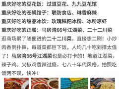 -龙湖重庆时代天街