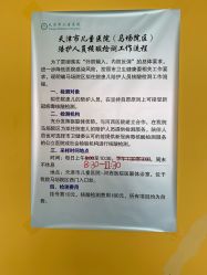 -天津市儿童医院(河西马场院区)