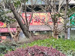 门面-高记什邡肖麻辣(成都店)