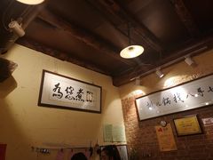 -锅儿挑面馆