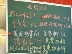 -雙冲柳州螺蛳粉&酸嘢&桂林米粉(簋街店)