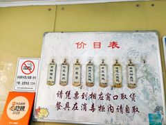 -哑巴生煎(姑苏区苏安新村店)
