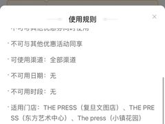 -THE PRESS(复旦大学店)