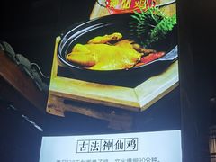 -卞氏菜根香·川菜(青羊万达店)